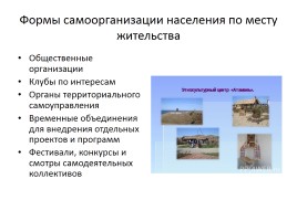 Народное большинство Крыма и Севастополя, слайд 13