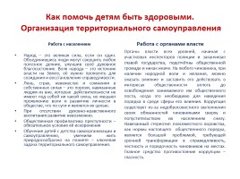 Народное большинство Крыма и Севастополя, слайд 4