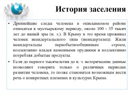 16 марта - Референдум о статусе Крыма, слайд 3