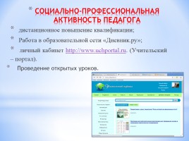 Аналитический отчет за межаттестационный период с 2010 по 2015 гг., слайд 25