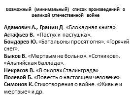 Итоговое сочинение по литературе (2014-2015 учебный год), слайд 12