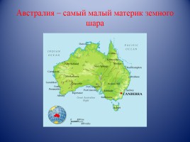 Верования коренного населения Австралии, слайд 3