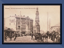 Культура Казанской губернии в начале XX века, слайд 16