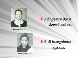 Летопись села Новотроицкого, слайд 10
