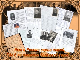 Духовный и исторический подвиг советского народа в годы Великой Отечественной войны, слайд 22
