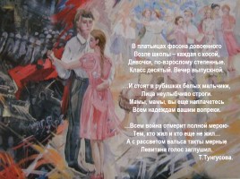 Духовный и исторический подвиг советского народа в годы Великой Отечественной войны, слайд 3