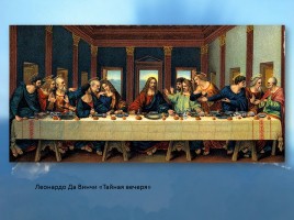 Основы Православной культуры 4 класс урок №5 «Что такое христианство?», слайд 15