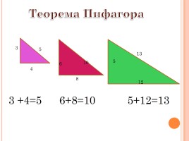 Деятельностный подход в обучениина уроках математики, слайд 8