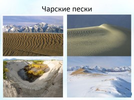 Интересные места России, слайд 14
