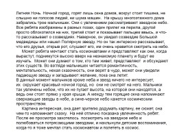 Сочинение-описание по картине Ф.П. Решетникова «Мальчишки», слайд 14