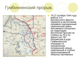 История западной России «Бумеранг войны», слайд 7