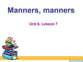 Manners, manners, слайд 1