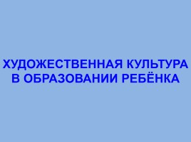 Матрёшка - национальный символ России, слайд 1