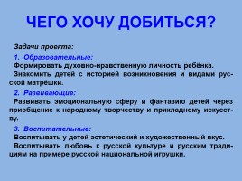 Матрёшка - национальный символ России, слайд 4