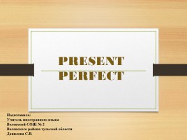 Present Perfect, слайд 1
