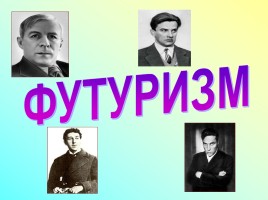 Русская литература начала XX века, слайд 14