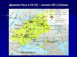 Былинные герои Древней Руси, слайд 4