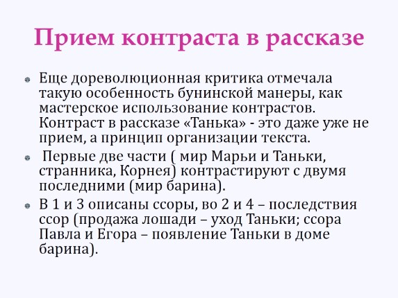 скачать господин из сан франциско скачать на андроид