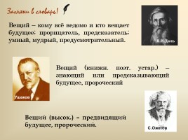 Баллада А.С. Пушкина «Песнь о вещем Олеге», слайд 5