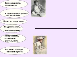 А.И. Куприн «Куст сирени», слайд 20