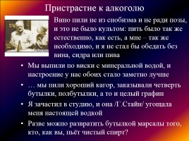 Эрнест Миллер Хемингуэй 1899-1961 гг., слайд 17