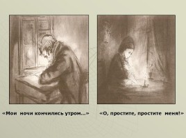 Художественный мир писателя Ф.М. Достоевского, слайд 15