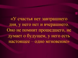 Иван Сергеевич Тургенев «Вся моя биография в моих сочинениях», слайд 27