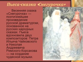 Биография А.Н. Островского, слайд 19