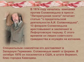 Биография Александра Солженицына, слайд 13