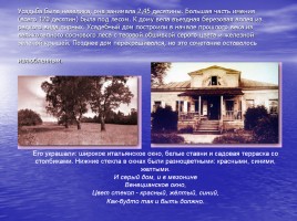 Александр Александрович Блок 1880-1921 гг., слайд 20