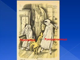 Урок литературного чтения в 3 классе В.Ф. Одоевский «Мороз Иванович», слайд 4