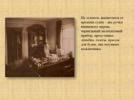 Лев Николаевич Толстой, слайд 6