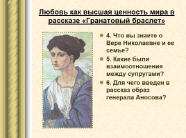 Жизнь и творчество - Александр Иванович Куприн 1870-1938 гг., слайд 8
