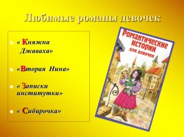 Лидия Алексеевна Чарская, слайд 7