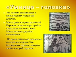 Лидия Алексеевна Чарская, слайд 9