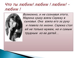 Жизнь и творчество Марины Цветаевой, слайд 10