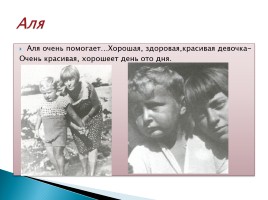 Жизнь и творчество Марины Цветаевой, слайд 13