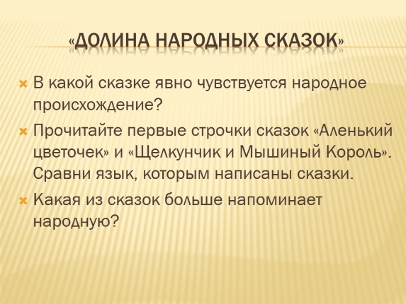 Презентация писатель аксаков