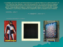 Футуризм как литературное направление - Русские футуристы - Лирика И. Северянина, слайд 8