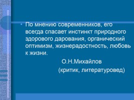Биография Александра Ивановича Куприна, слайд 2