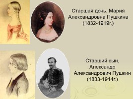 Александр Сергеевич Пушкин 06.06.1799 - 10.02.1837 гг., слайд 18