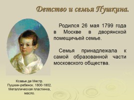 Александр Сергеевич Пушкин 06.06.1799 - 10.02.1837 гг., слайд 3