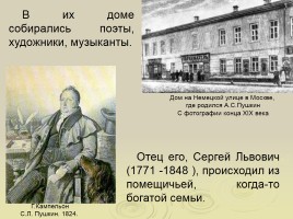Александр Сергеевич Пушкин 06.06.1799 - 10.02.1837 гг., слайд 4
