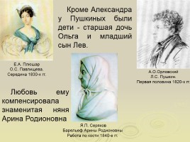 Александр Сергеевич Пушкин 06.06.1799 - 10.02.1837 гг., слайд 6