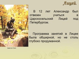 Александр Сергеевич Пушкин 06.06.1799 - 10.02.1837 гг., слайд 7