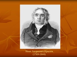 Русская история и русская литература XIX века, слайд 15