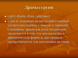 Русская история и русская литература XIX века, слайд 25