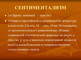 Русская история и русская литература XIX века, слайд 4