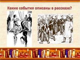 Лев Николаевич Толстой рассказ «После бала», слайд 14