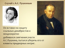 В.А. Жуковский баллада «Светлана», слайд 7